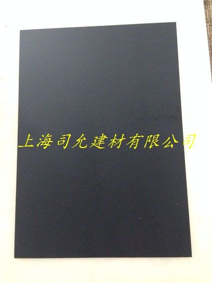 0.25黑色磨砂板