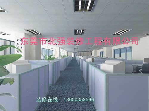 东莞装修装饰公司，东莞横沥北强装修装饰公司
