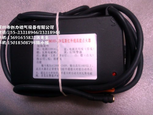 GM103-220瓦斯红外线高能点火器