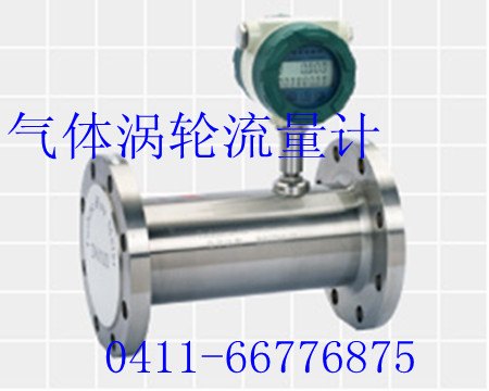 昌都市天然气气体涡轮流量计