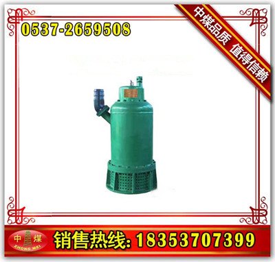 矿用排沙潜水泵BQS20-50-7.5KW