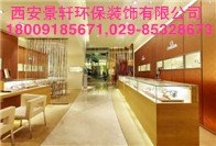 西安黄金展柜