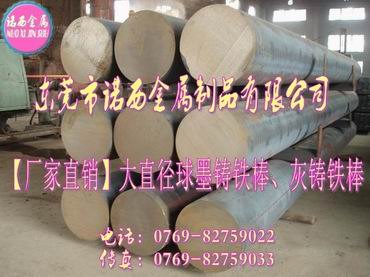 GCD700进口球墨铸铁板