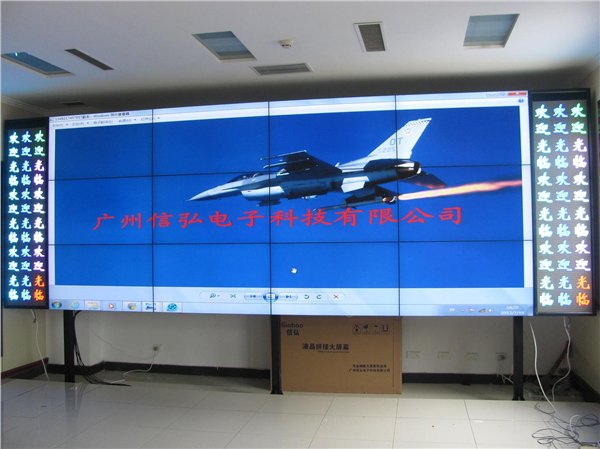 完美液晶拼接屏信弘公司打造