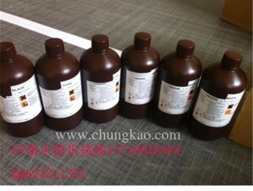 君奥数码汞灯UV墨水汞灯UV墨水