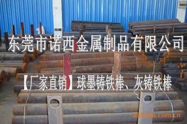 NO.25美国进口灰铸铁棒