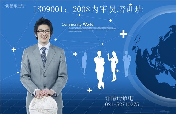 ISO9001/ISO14001内审员双证培训-上海勤思
