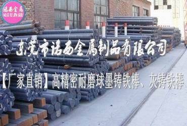 GC200进口灰铸铁棒 GC200灰铸铁板材