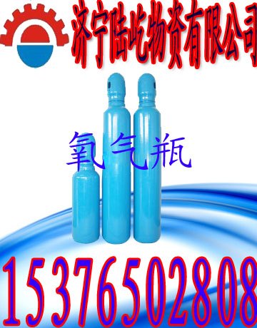 优质的氧气瓶