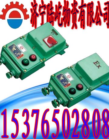 矿用防爆开关