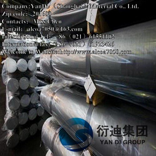 进口镁铝7075，7075航空铝棒，7075超大直径500MM模具铝棒