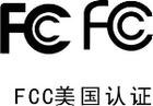 代办随州FCC认证