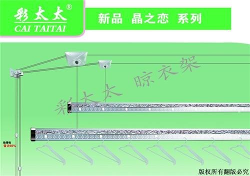天津市晾衣架彩太太公司什么晾衣架牌子好