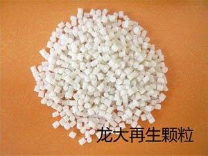 河北再生颗粒厂家