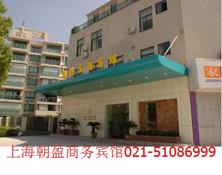 上海浦东新区龙江大道宾馆百度选择哪家的好【朝盈】