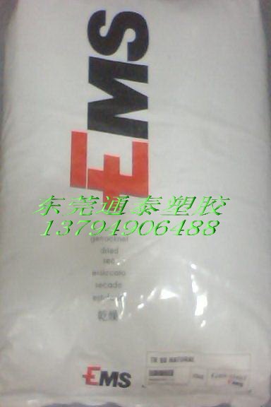 供应PA12 TR70多少钱千克 瑞士EMS尼龙