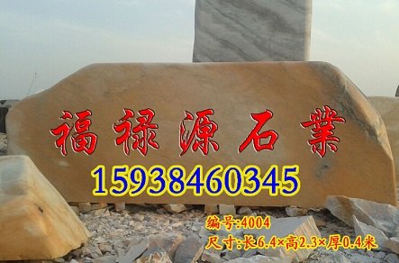 南阳镇平8米晚霞红风景石 朝阳红石 哪里批发