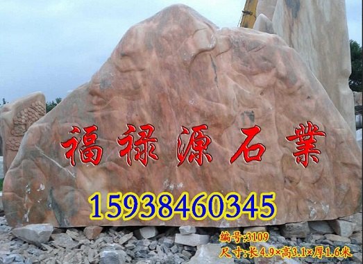 供应南阳市7米晚霞红大理石 红色景观石 哪里便宜