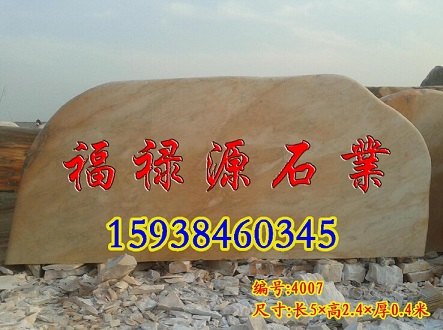 供应河南省【晚霞红直销】2米晚霞红景观石 奇石城直销