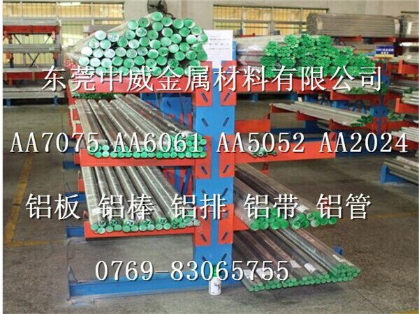 东莞供应7A09飞机结构件专用硬铝合金