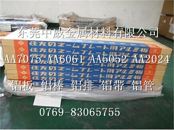超硬铝板7075  进口7075 7075铝合金价格
