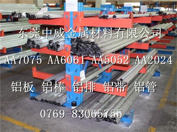 7075铝合金-7075铝合金-7075铝合金