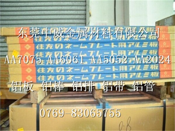 美国7075厚板中威批发