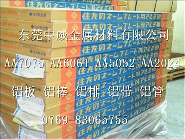 超声波模具铝板7075 超声波模具铝板7075 7075铝板 