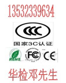3G（WCDMA）无线网卡CTA认证NAL认证