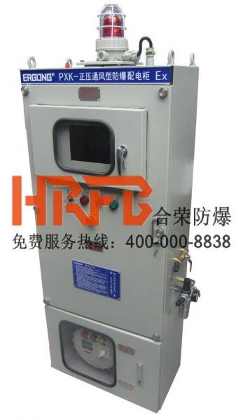 质量检验合格的PXK系列正压型防爆配电柜