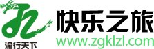 重庆自驾游价格|重庆自驾游哪最优惠
