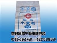 保定复合编织袋复合编织袋生产厂家