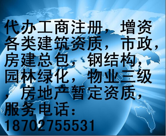 代办武汉、武昌、汉口物业企业管理资质，资质代办