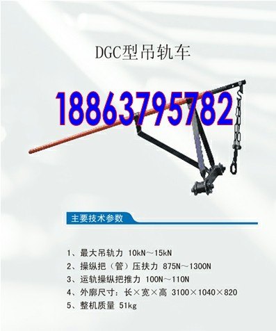 热购销售中吊轨车轨道运输车