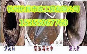 杭州上城区清波街道专业管道清洗经验丰富