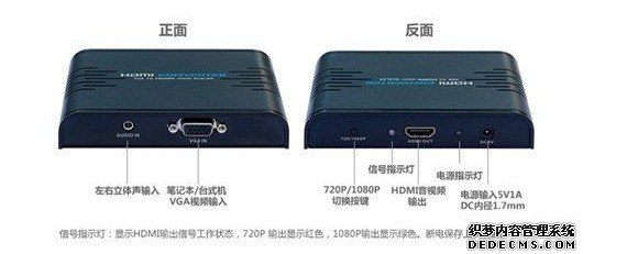VGA转HDMI_迈优康科技