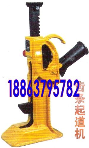 新品上市5吨、10吨齿条式起道机