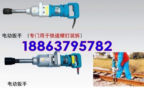 热购销售中铁路用螺栓，轨道电动扳手