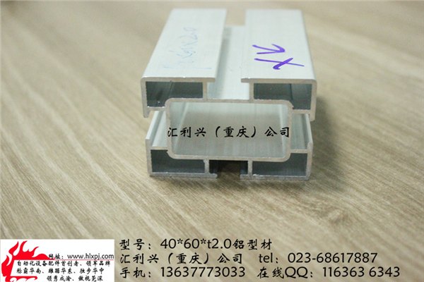 工业铝型材 皮带线铝型材40*60*t2.0 内置滑块螺母 
