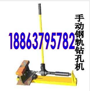 热购销售中手持式钢轨钻孔机 钻孔