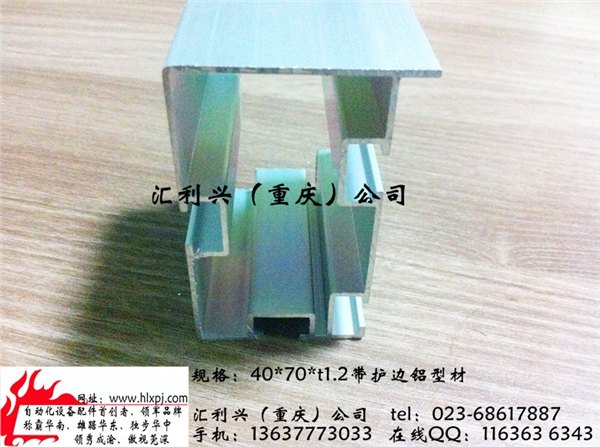 供应供应皮带线铝型材 40*70*t1.2mm  螺栓螺母 