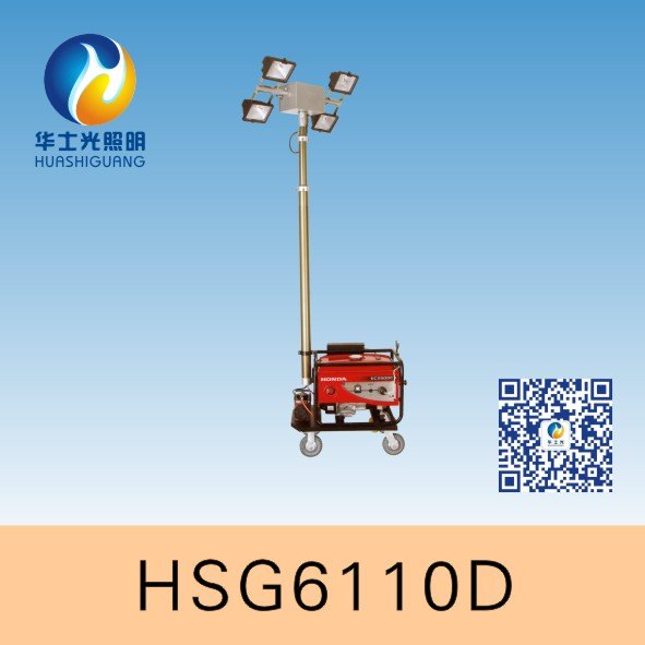 SFW6110D全方位自动泛光工作灯