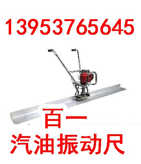 百一振动尺 原装汽油机 汽油振动尺