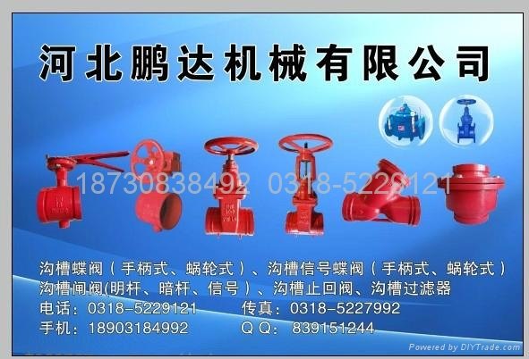 供应消防专用沟槽阀门 手柄信号沟槽蝶阀