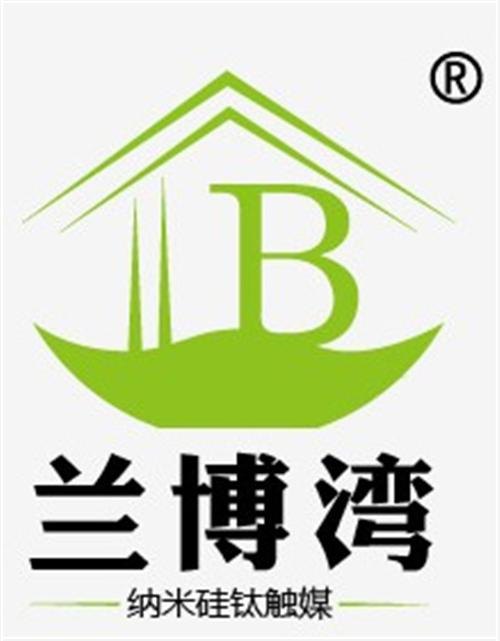 除甲醛国内唯一永久除甲醛品牌兰博湾招商深圳除甲醛