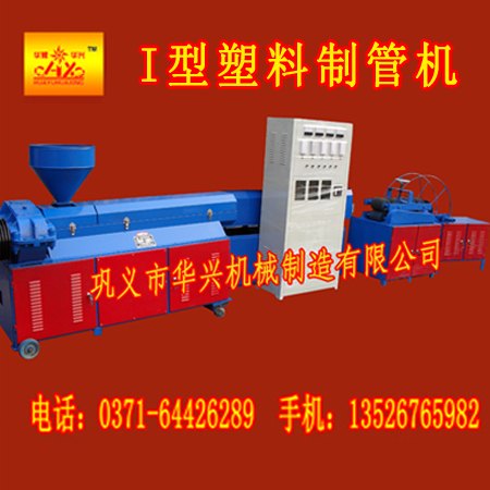 SJ-65型塑料制管机械领域销量冠军