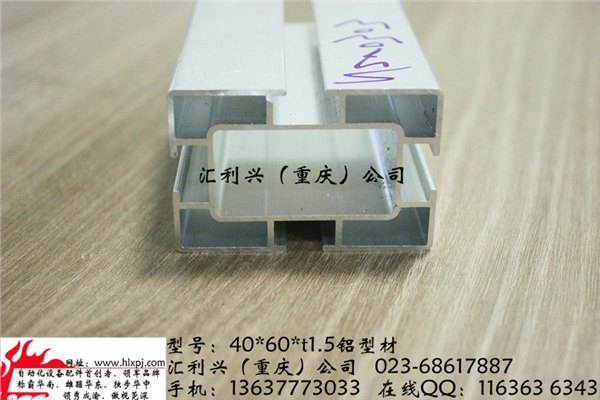 出售汇利兴工业铝型材 皮带线铝型材