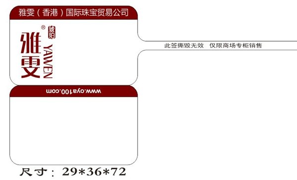 pet标签，亚银标签，透明标签，亮白标签