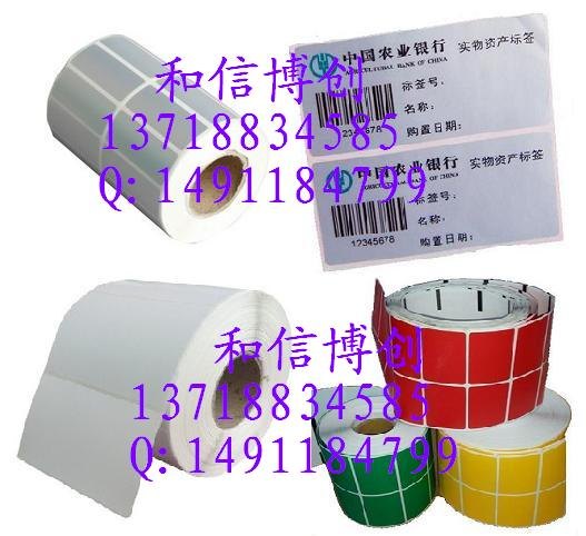 可移除标签，易碎标签，资产管理标签