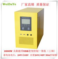 2000W太阳能工频带USB逆变控制一体机